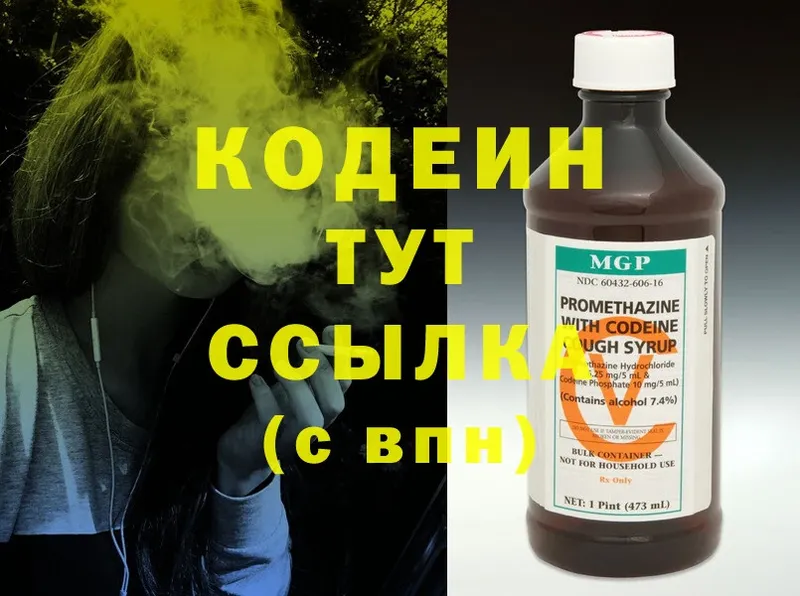 blacksprut как зайти  даркнет какой сайт  Кодеиновый сироп Lean напиток Lean (лин)  Солигалич 